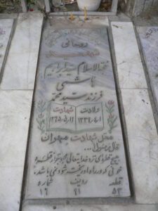 grave shahid