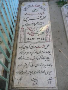 grave shahid