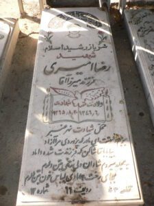 grave shahid