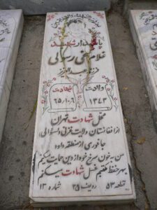 grave shahid