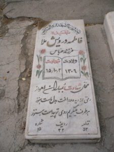 grave shahid