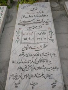 grave shahid