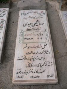 grave shahid