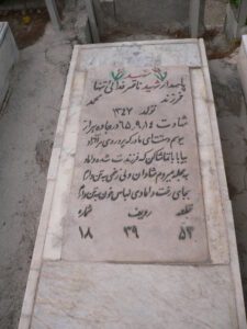 grave shahid