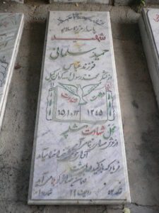 grave shahid