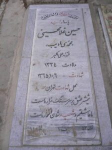 grave shahid