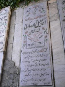 grave shahid