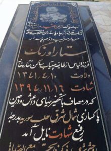 grave shahid