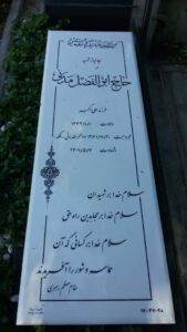 grave shahid