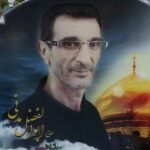 شهید ابوالفضل مدنی