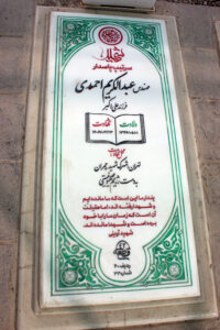 grave shahid