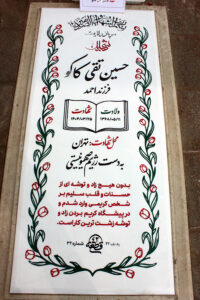 grave shahid