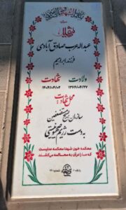 grave shahid