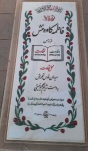 grave shahid